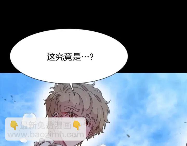 重生爲魔王的女兒 - 第121話 我們決定交往了(3/4) - 6