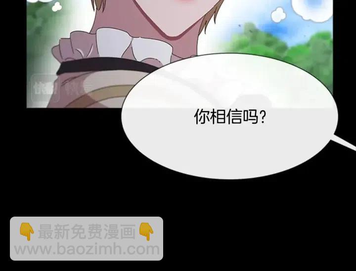 重生爲魔王的女兒 - 第121話 我們決定交往了(3/4) - 4