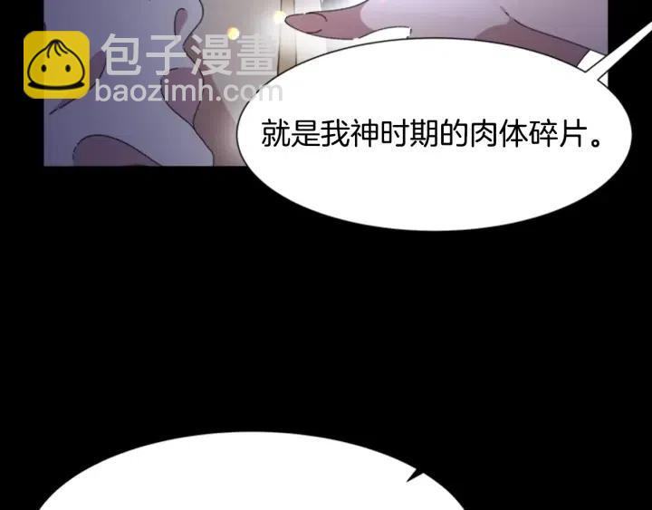 重生爲魔王的女兒 - 第121話 我們決定交往了(3/4) - 1