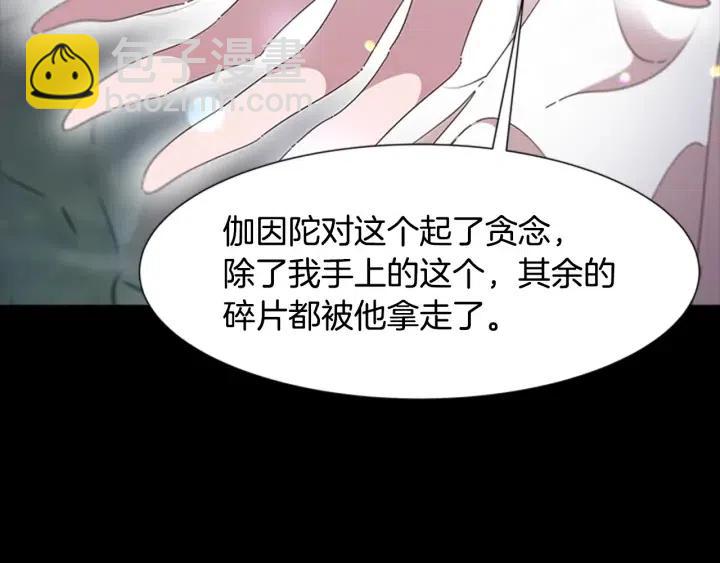 重生爲魔王的女兒 - 第121話 我們決定交往了(3/4) - 3