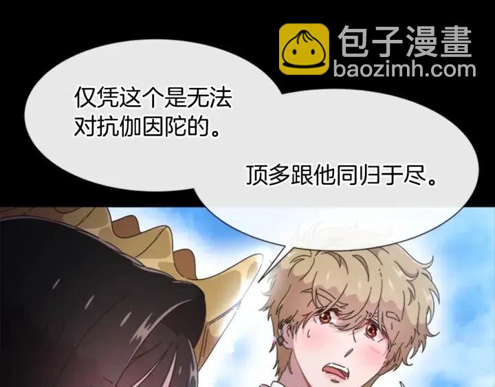 重生爲魔王的女兒 - 第121話 我們決定交往了(3/4) - 4