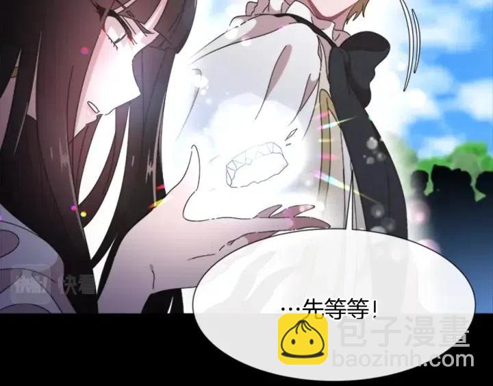 重生爲魔王的女兒 - 第121話 我們決定交往了(3/4) - 5