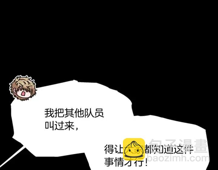 重生爲魔王的女兒 - 第121話 我們決定交往了(3/4) - 6