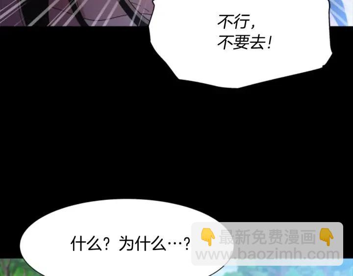 重生爲魔王的女兒 - 第121話 我們決定交往了(3/4) - 8