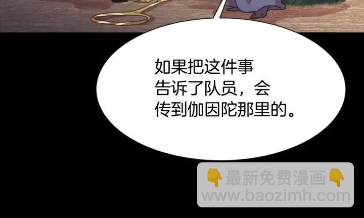 重生爲魔王的女兒 - 第121話 我們決定交往了(3/4) - 2