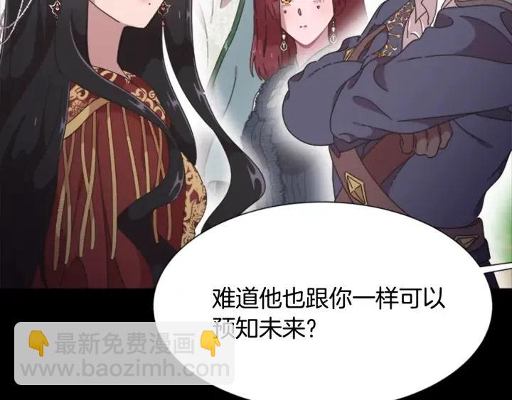 重生爲魔王的女兒 - 第121話 我們決定交往了(3/4) - 4