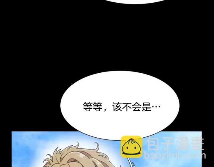 重生爲魔王的女兒 - 第121話 我們決定交往了(3/4) - 5