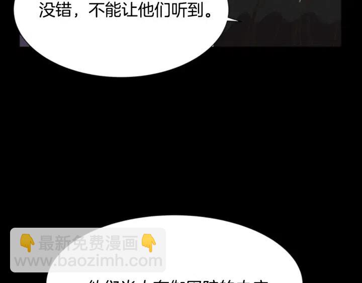 重生爲魔王的女兒 - 第121話 我們決定交往了(3/4) - 7