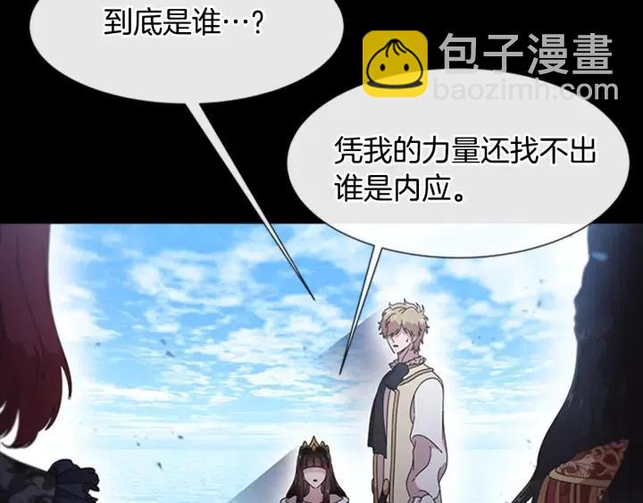 重生爲魔王的女兒 - 第121話 我們決定交往了(3/4) - 2