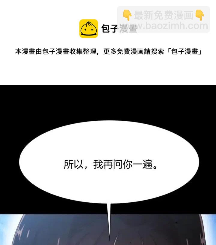 重生爲魔王的女兒 - 第121話 我們決定交往了(3/4) - 4