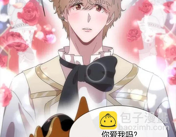 重生爲魔王的女兒 - 第121話 我們決定交往了(3/4) - 7