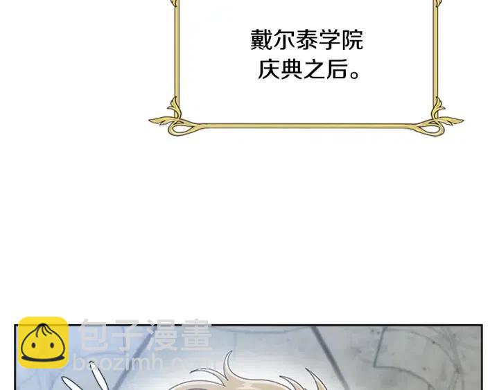 重生爲魔王的女兒 - 第121話 我們決定交往了(4/4) - 7