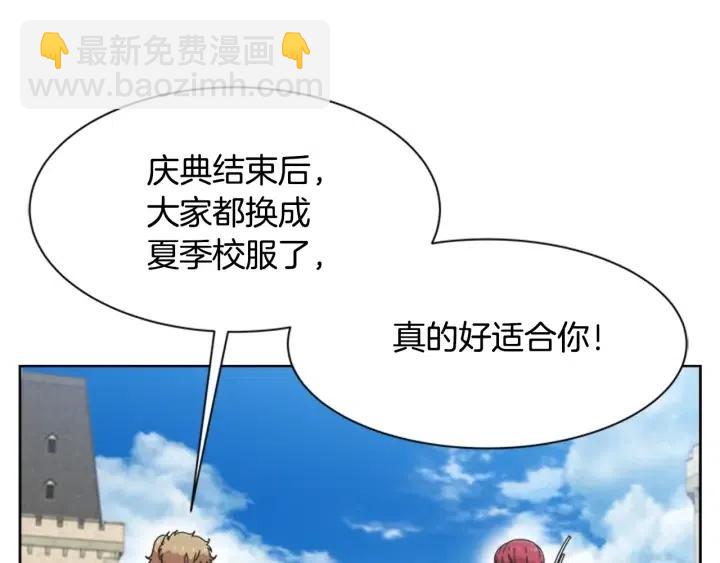 重生爲魔王的女兒 - 第121話 我們決定交往了(4/4) - 6