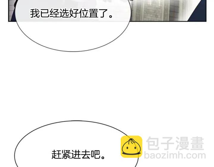 重生爲魔王的女兒 - 第121話 我們決定交往了(4/4) - 3