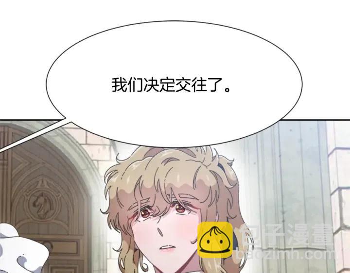 重生爲魔王的女兒 - 第121話 我們決定交往了(4/4) - 7