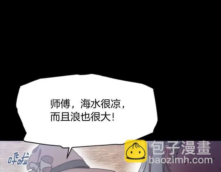 重生爲魔王的女兒 - 第121話 我們決定交往了(1/4) - 5