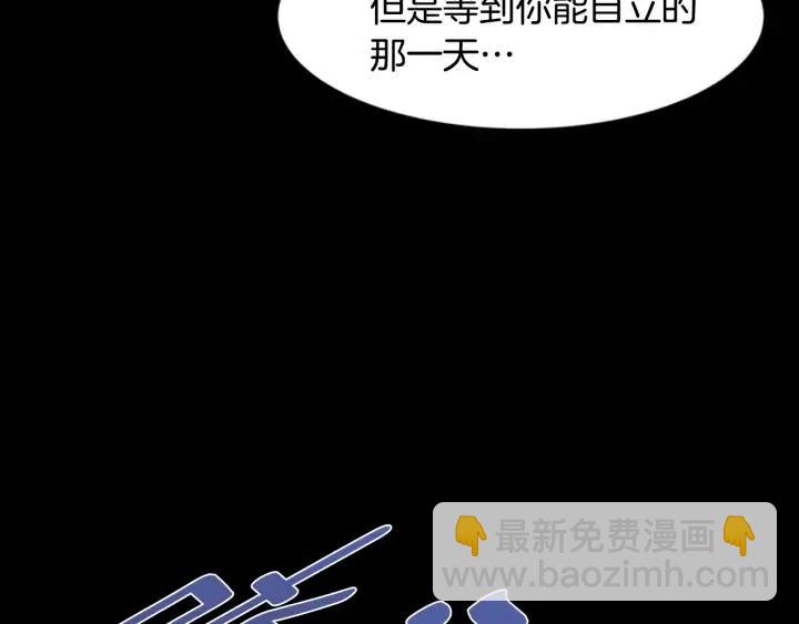 重生爲魔王的女兒 - 第121話 我們決定交往了(1/4) - 4