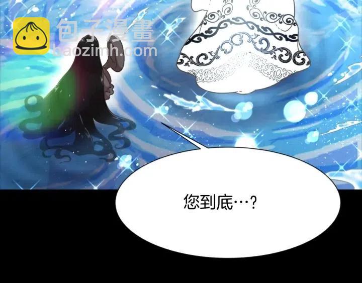 重生爲魔王的女兒 - 第121話 我們決定交往了(1/4) - 8