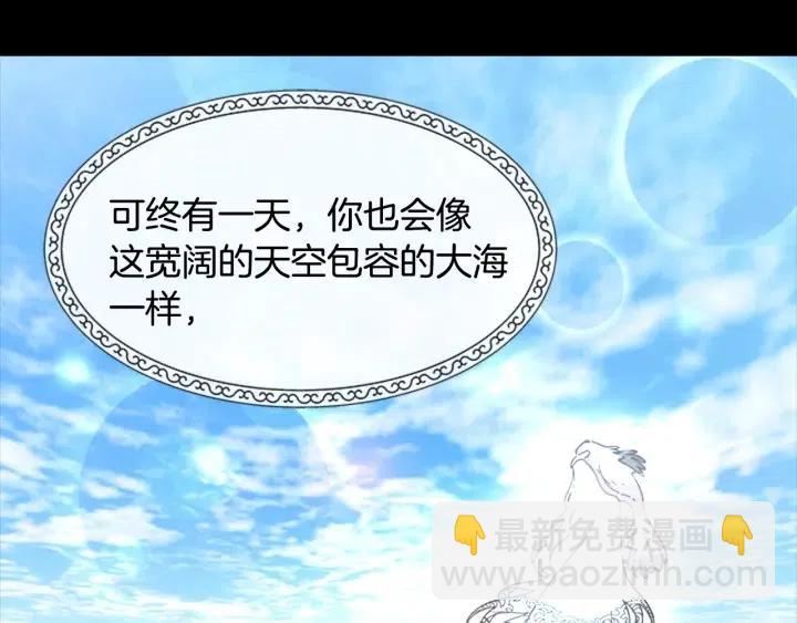 重生爲魔王的女兒 - 第121話 我們決定交往了(2/4) - 2