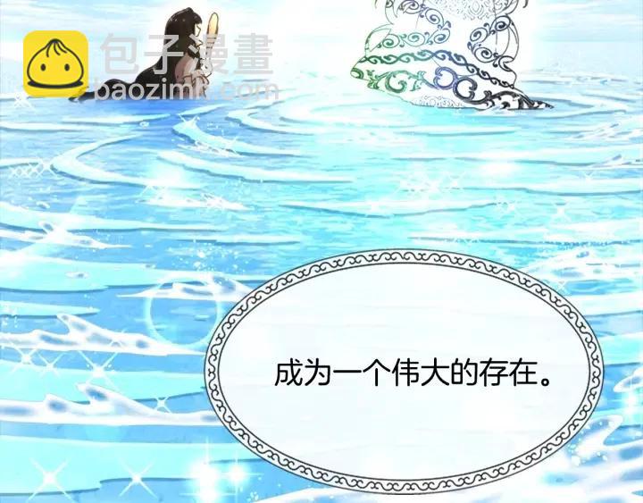 重生爲魔王的女兒 - 第121話 我們決定交往了(2/4) - 3