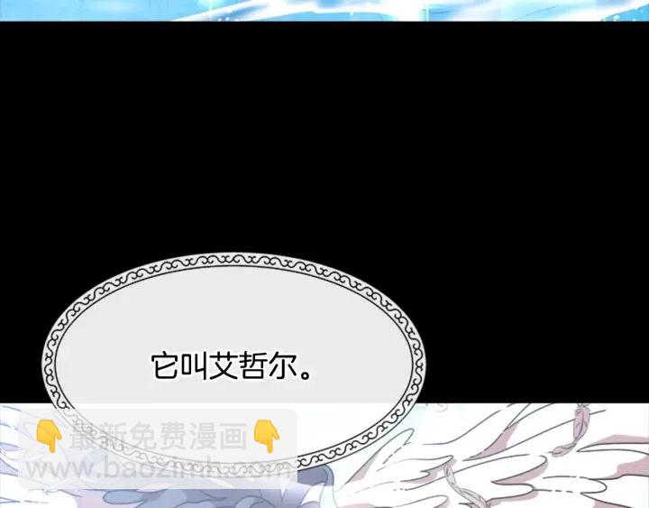 重生爲魔王的女兒 - 第121話 我們決定交往了(2/4) - 4