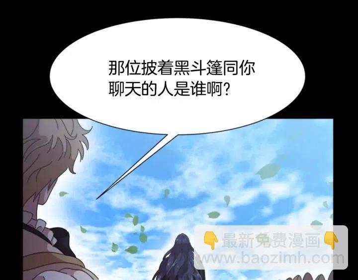 重生爲魔王的女兒 - 第121話 我們決定交往了(2/4) - 2