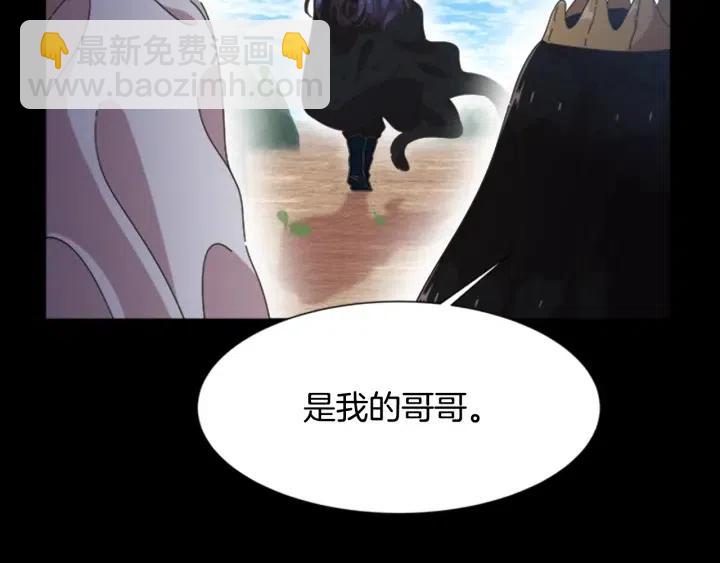 重生爲魔王的女兒 - 第121話 我們決定交往了(2/4) - 3