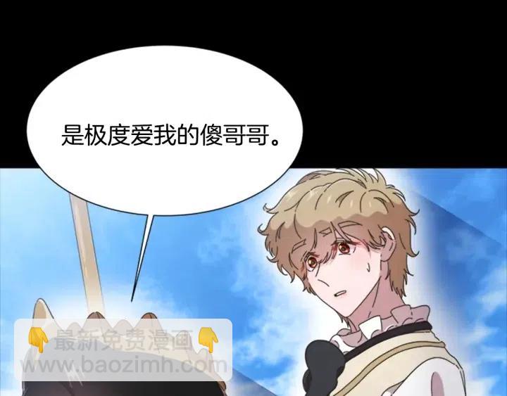 重生爲魔王的女兒 - 第121話 我們決定交往了(2/4) - 5