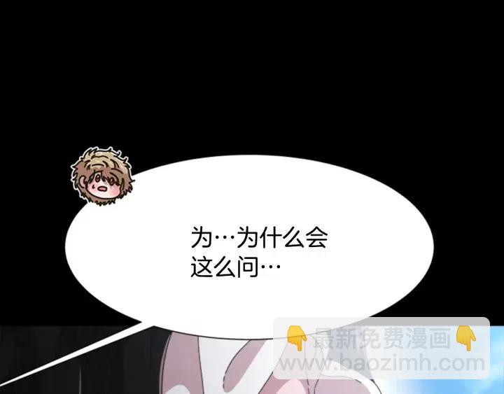 重生爲魔王的女兒 - 第121話 我們決定交往了(2/4) - 5