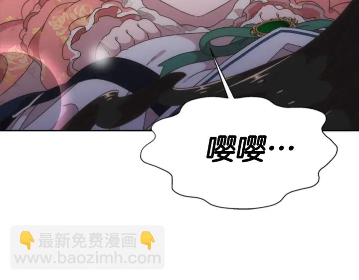 重生爲魔王的女兒 - 第123話 誰的孩子(1/4) - 2