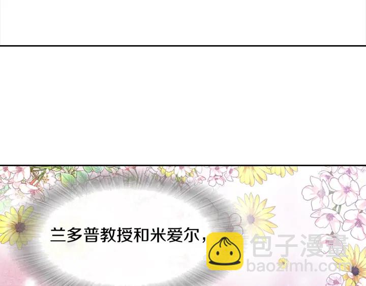 重生爲魔王的女兒 - 第123話 誰的孩子(3/4) - 6