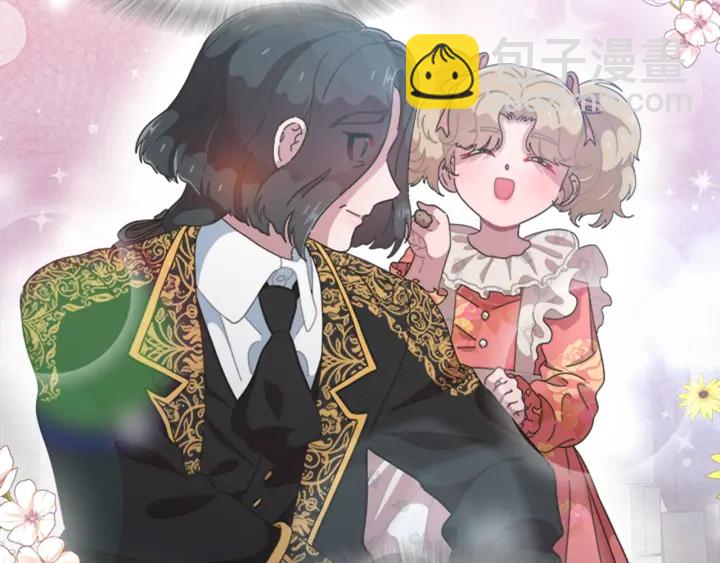 重生爲魔王的女兒 - 第123話 誰的孩子(3/4) - 7