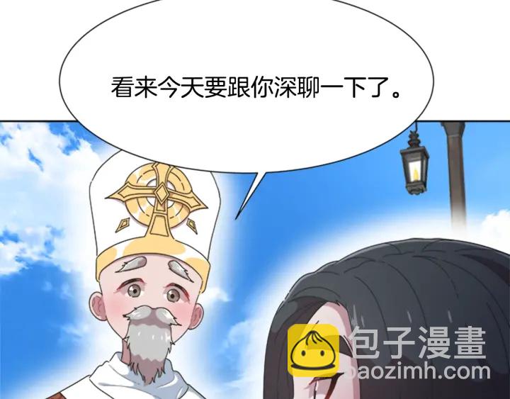 重生爲魔王的女兒 - 第123話 誰的孩子(3/4) - 1