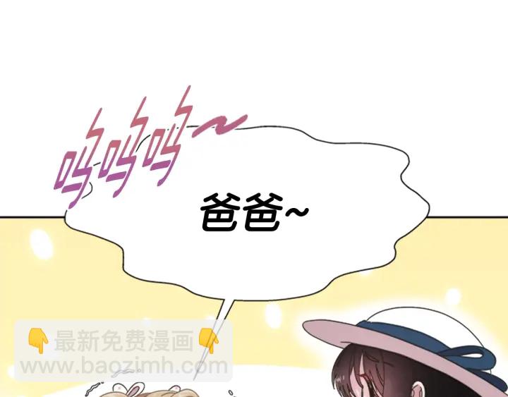 重生爲魔王的女兒 - 第123話 誰的孩子(1/4) - 3