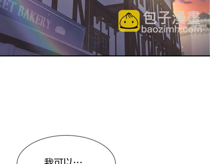 重生爲魔王的女兒 - 第123話 誰的孩子(3/4) - 6