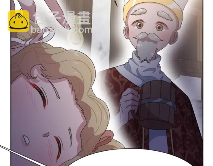 重生爲魔王的女兒 - 第123話 誰的孩子(3/4) - 4