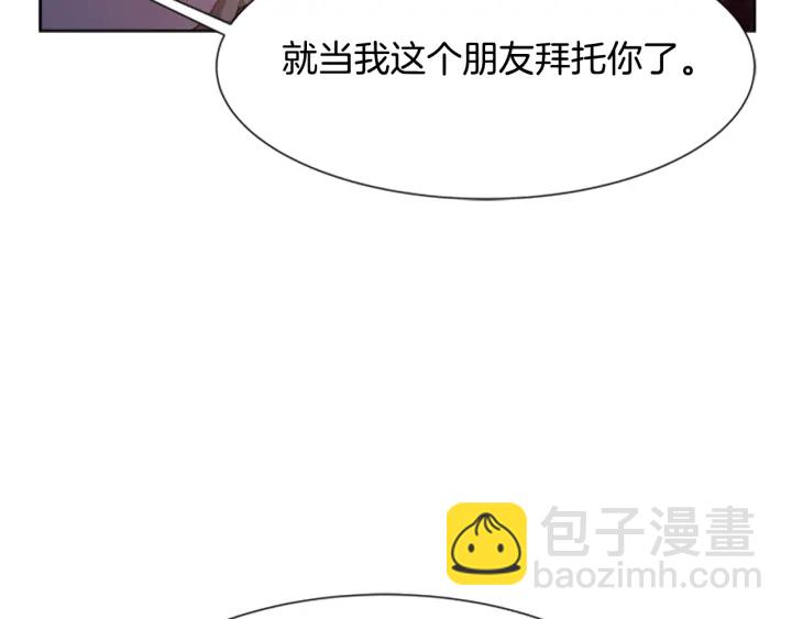 重生爲魔王的女兒 - 第123話 誰的孩子(3/4) - 5