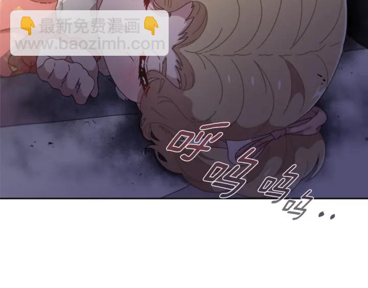 重生爲魔王的女兒 - 第123話 誰的孩子(3/4) - 7