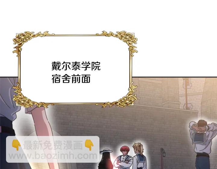 重生爲魔王的女兒 - 第123話 誰的孩子(3/4) - 8