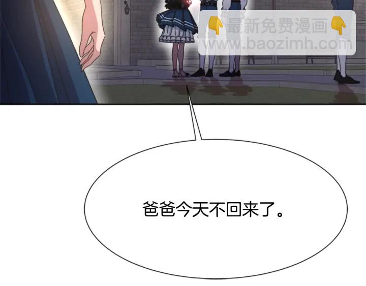 重生爲魔王的女兒 - 第123話 誰的孩子(3/4) - 1