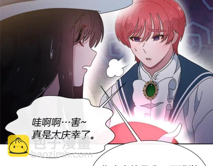 重生爲魔王的女兒 - 第123話 誰的孩子(3/4) - 3