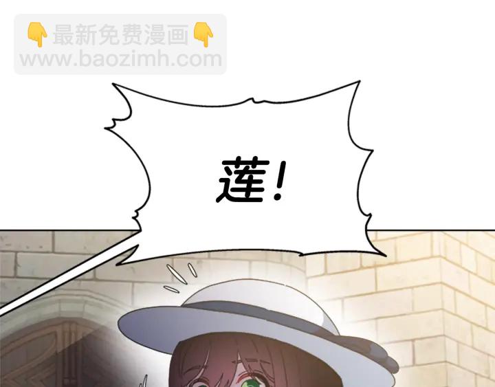 重生爲魔王的女兒 - 第123話 誰的孩子(3/4) - 7