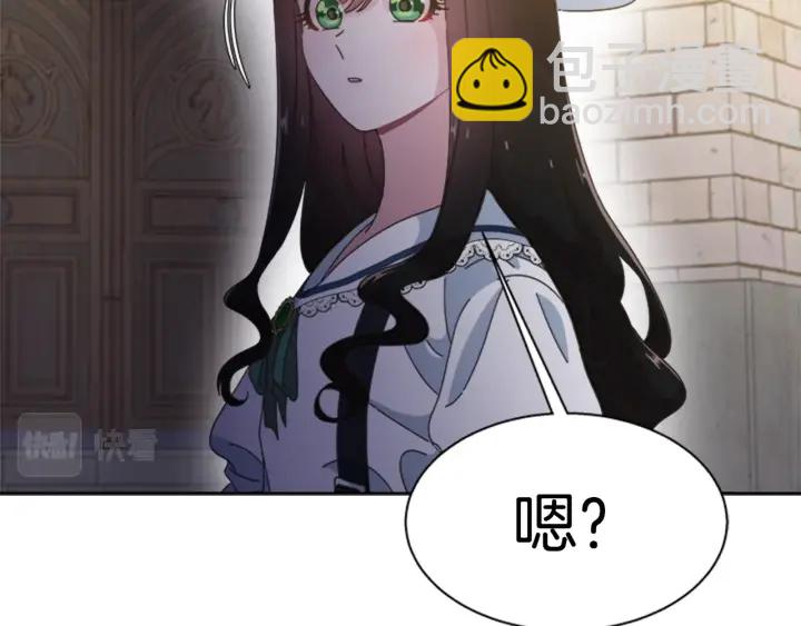 重生爲魔王的女兒 - 第123話 誰的孩子(3/4) - 8