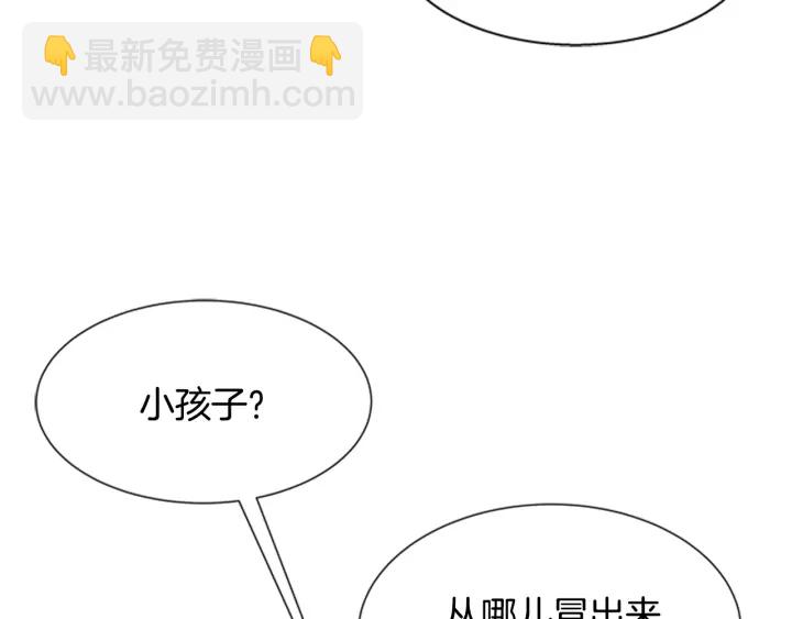 重生爲魔王的女兒 - 第123話 誰的孩子(1/4) - 5