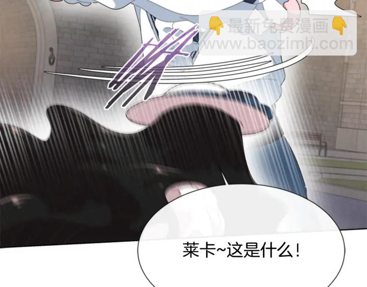 重生爲魔王的女兒 - 第123話 誰的孩子(3/4) - 2