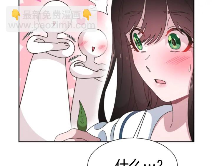 重生爲魔王的女兒 - 第123話 誰的孩子(3/4) - 7