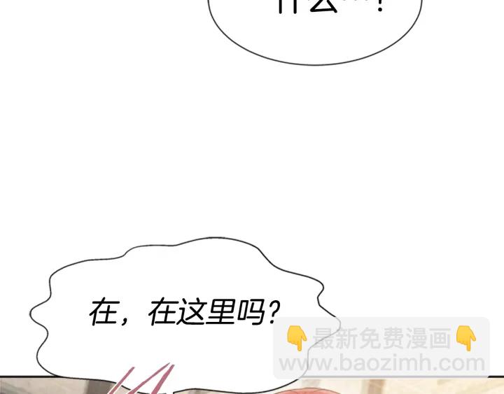 重生爲魔王的女兒 - 第123話 誰的孩子(3/4) - 8