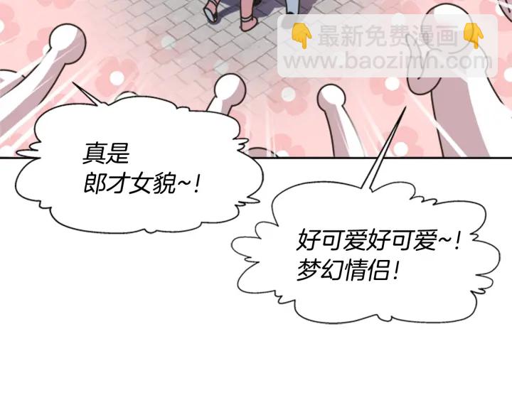 重生爲魔王的女兒 - 第123話 誰的孩子(3/4) - 4