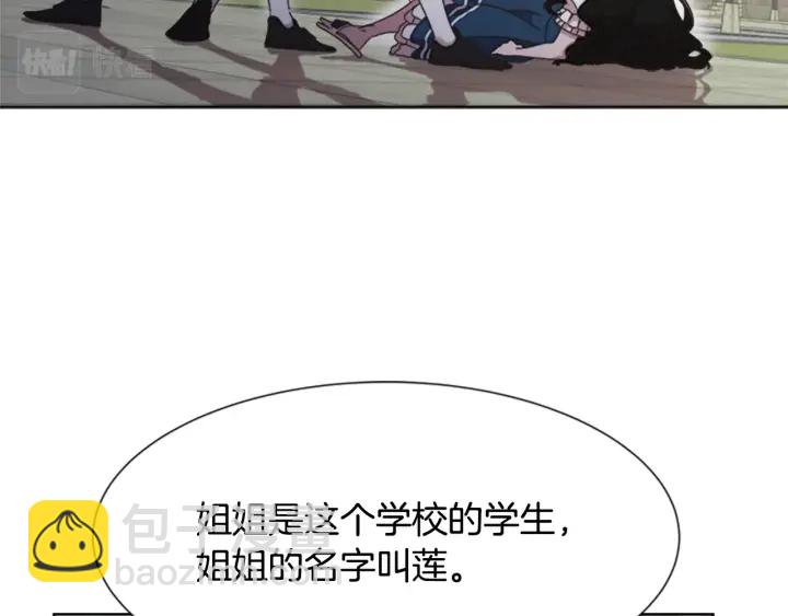 重生爲魔王的女兒 - 第123話 誰的孩子(1/4) - 7