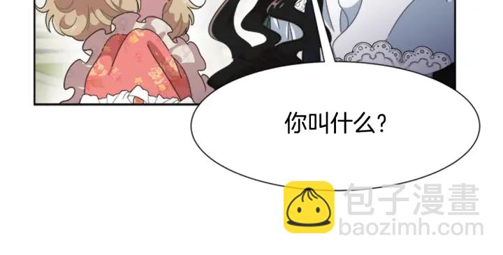 重生爲魔王的女兒 - 第123話 誰的孩子(1/4) - 1